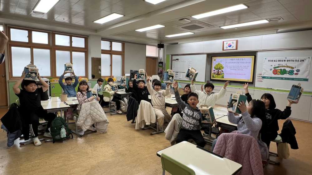 ▲ CCUS(탄소 포집·활용·저장) 교육 프로그램 ⓒ여수시여수산단공동발전협의회