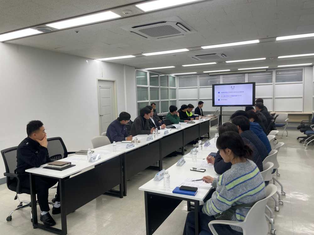 ▲위험물 안전관리 현황점검 회의 ⓒ여수광양항만공사