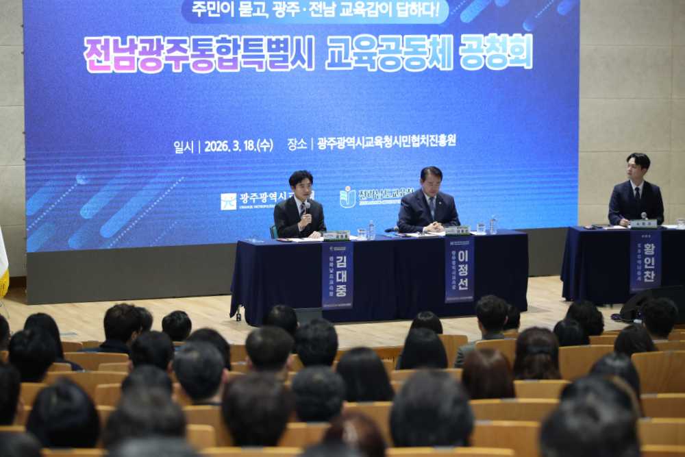 ▲ 김대중 전라남도교육감(왼쪽)과 이정선 광주시교육감이 전남광주교육통합 관련 질의에 답변하고 있다. ⓒ전라남도교육청