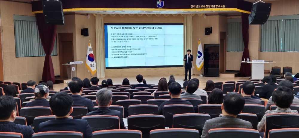 ▲19일 나주창의융합교육원에서 학교폭력대책심의위원회 소위원장 역량강화 연수가 진행되고 있다.ⓒ전라남도교육청