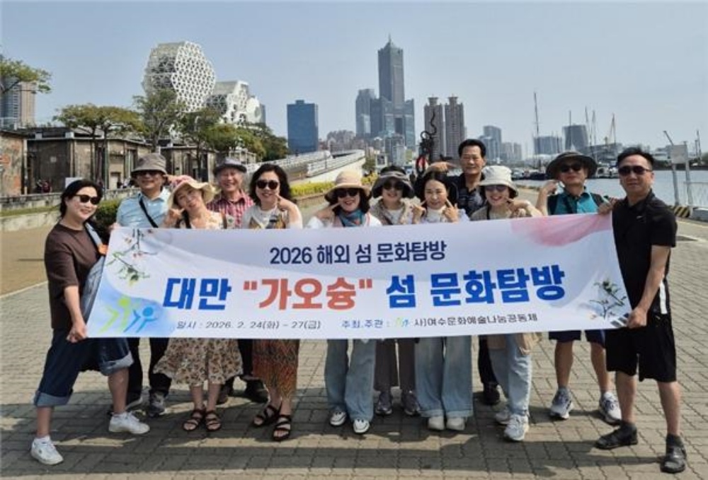 ▲ 대만 가오슝의 성공적인 항만 재생 모델인 ‘보얼 예술 특구(The Pier-2 Art Center)’ 탐방 ⓒ(사)여수문화예술나눔공동체