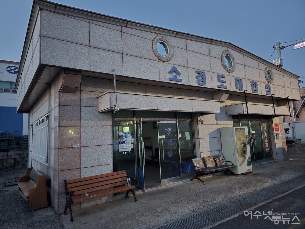 ▲ 여수 신월동 소경도 대합실 ⓒ조찬현