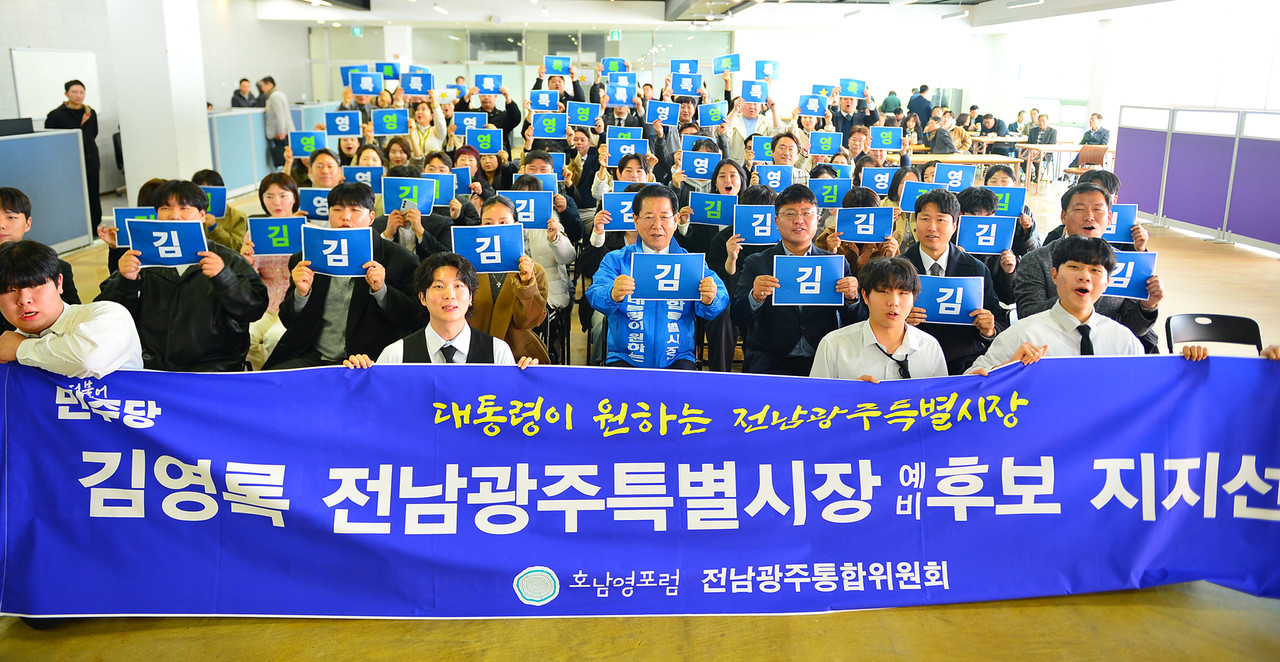 ▲ 김영록 전남광주시장 예비후보 ⓒ김영록 후보 캠프