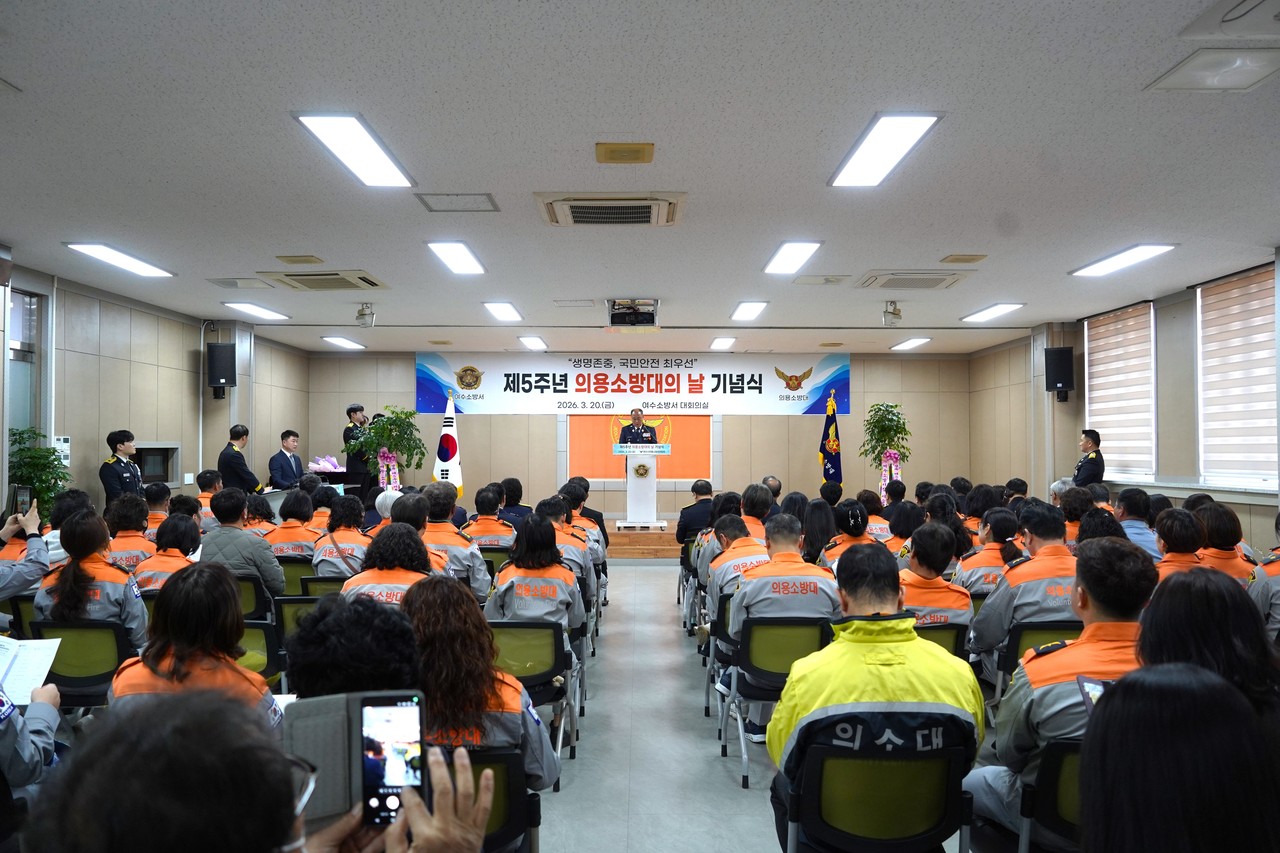 ▲ 여수소방서, ‘제5주년 의용소방대의 날’ 기념식 ⓒ여수소방서
