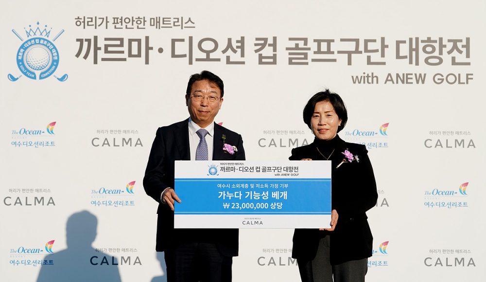 ▲HJ디오션리조트(주)가 ‘까르마·디오션컵 골프구단 대항전’ 협찬 물품인 가누다 프리미엄 베개 100개(2,232만 원 상당)를 저소득층 가구에 후원했다. ⓒ여수시