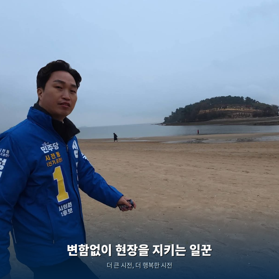 ▲ 여수시 시전동(신기·웅천) 선거구에 출마한 정경철 예비후보 ⓒ정경철 후보