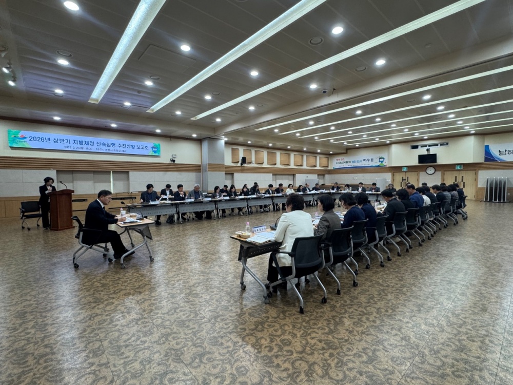 ▲ 여수시는 지난 23일 시청 회의실에서 정현구 여수시장 권한대행 주재로 ‘2026년 상반기 지방재정 신속집행 추진상황 보고회’를 개최했다.ⓒ여수시