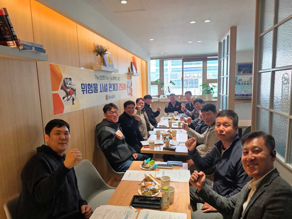 ▲위험물 간담회 ⓒ여수소방서