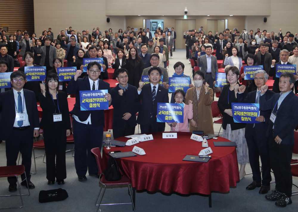 ▲ ‘전남‧광주통합 특별시 교육비전위원회’가 26일 김대중컨벤션센터에서 출범식을 가진 뒤, 파이팅을 외치며 기념사진 촬영을 하고 있다. ⓒ전라남도교육청