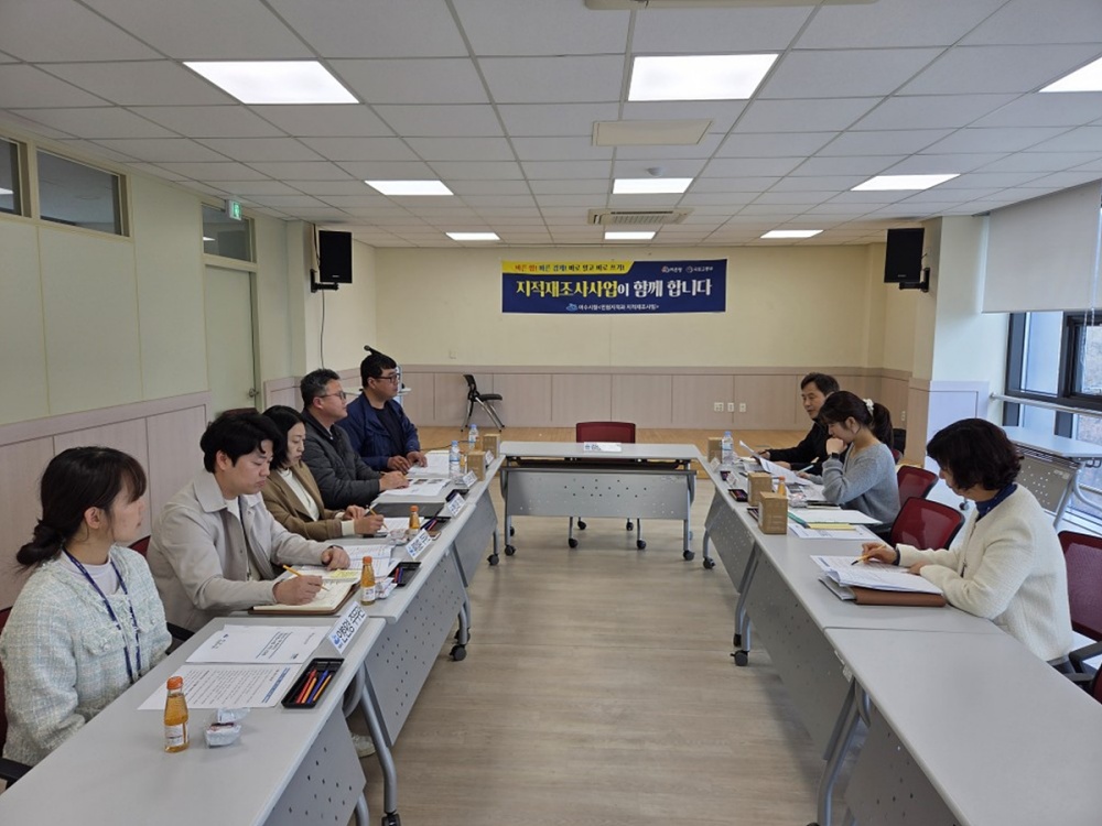 ▲한국국토정보공사 여수지사 회의실에서 2026년 지적재조사사업 간담회를 개최했다. ⓒ여수시