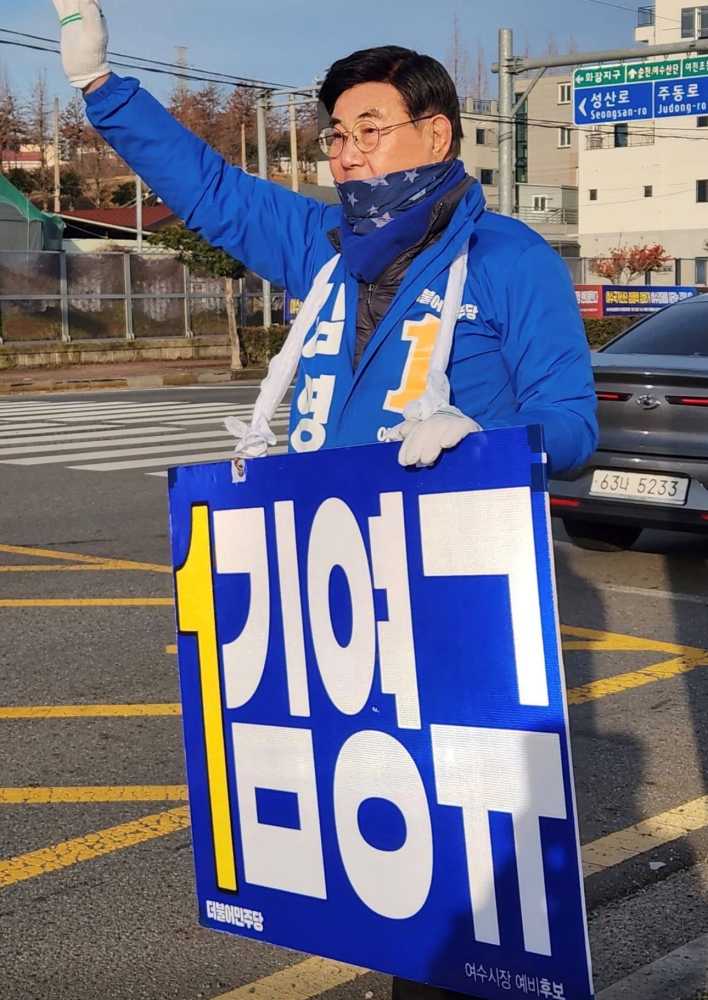 ▲ 여수시장에 출마한 김영규 예비후보 ⓒ김영규 예비후보실