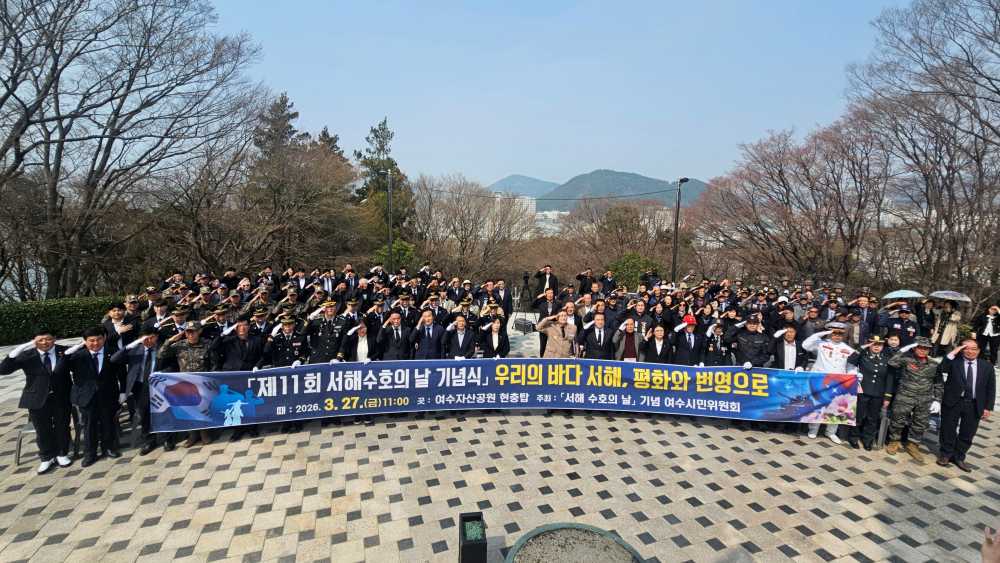 ▲참석자들이 27일 여수 자산호국공원 현충탑에서 열린 제11회 서해수호의 날 기념식에서 국기에 대한 경례를 하고 있다 ⓒ서해수호의날 기념 여수시민위원회