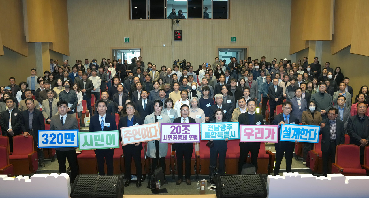 ▲ 전남 청책대동회 바란(4차) ⓒ전남도청