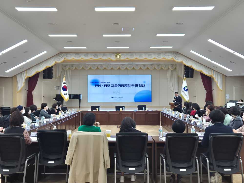 ▲27일 전라남도교육청교육연수원에서 열린 유치원 전임원장 연찬회에서 참석자들이 전남유아교육 주요 업무와 교육행정통합에 대해 의견을 나누고 있다. ⓒ전라남도교육청