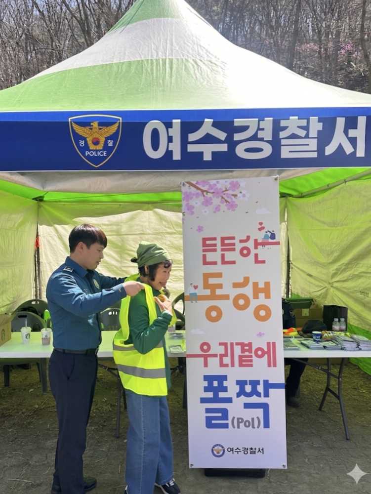 ▲ 영취산 진달래축제 현장에서 범죄예방 홍보활동을 실시하였다. ⓒ여수경찰서