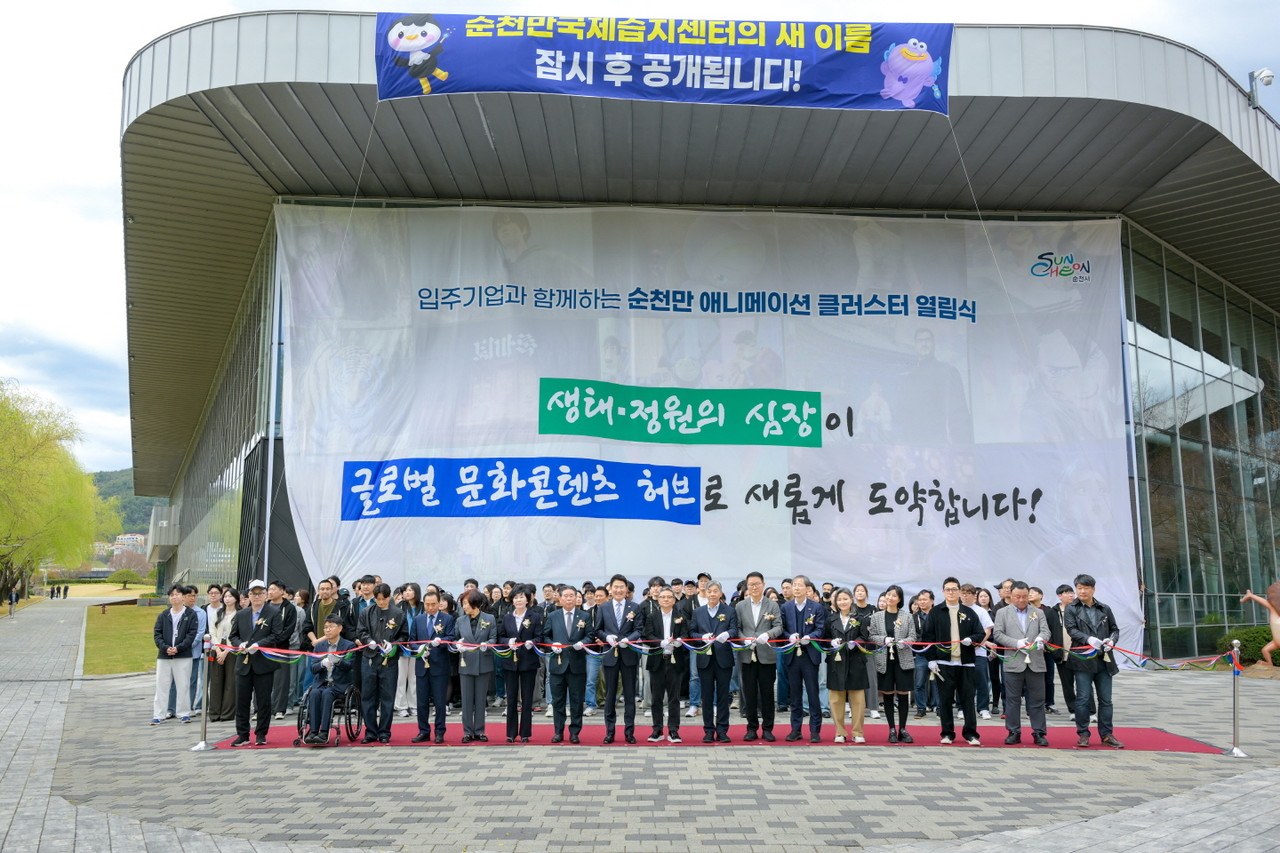 ▲순천만국가정원에서 열린 순천만 애니메이션 클러스터 열림식에서 참석자들이 테이프 커팅 및 제막식을 앞두고 기념촬영을 하고 있다 ⓒ순천시