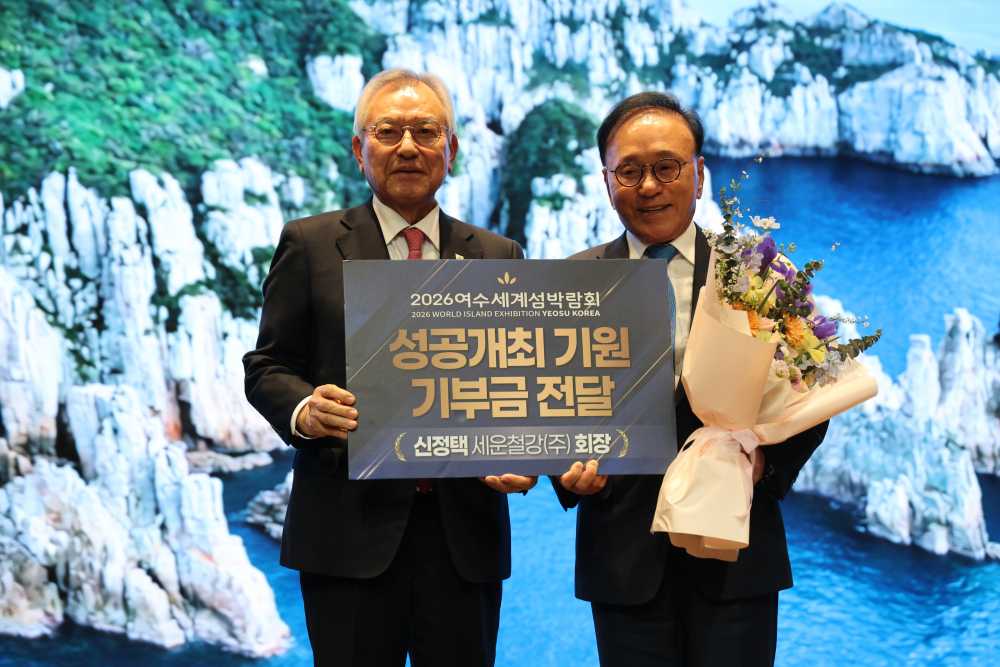 ▲ 2026여수세계섬박람회 부산 지역 설명회 개최 ⓒ조직위