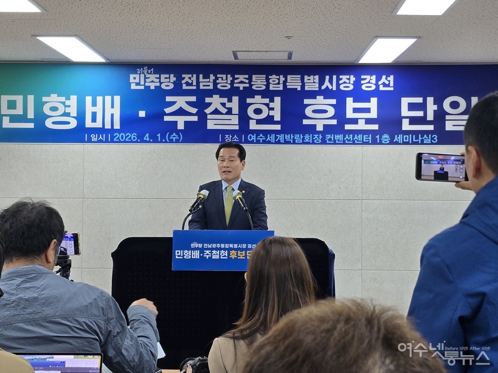 ▲ 주철현 후보 ⓒ조찬현