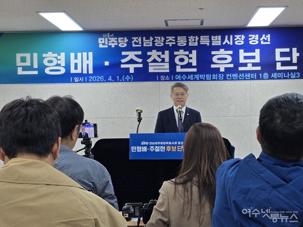 ▲ 단일 후보가 된 민형배 후보 ⓒ조찬현