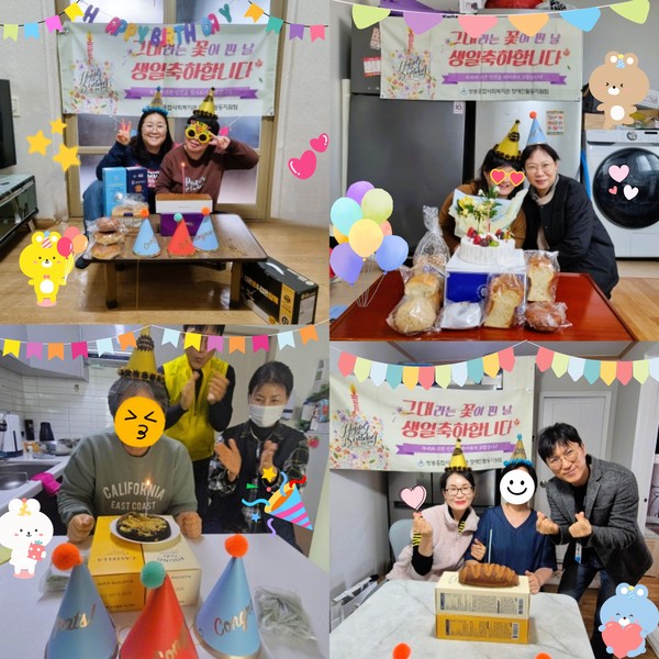 ▲ 생일을 맞이한 이용자들의 행복한 모습 ⓒ쌍봉종합사회복지관