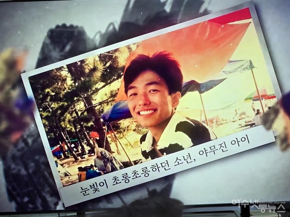 ▲ 서영학 여수시장 예비후보의 어린시절(영상 화면) ⓒ조찬현