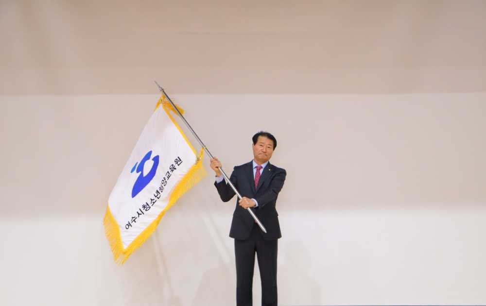 ▲취임식 사진 ⓒ여수시청소년해양교육원