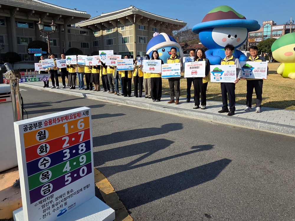 ▲여수시가 차량 5부제 참여 확산을 위해 공직자 대상 캠페인을 추진하고 있다. ⓒ여수시