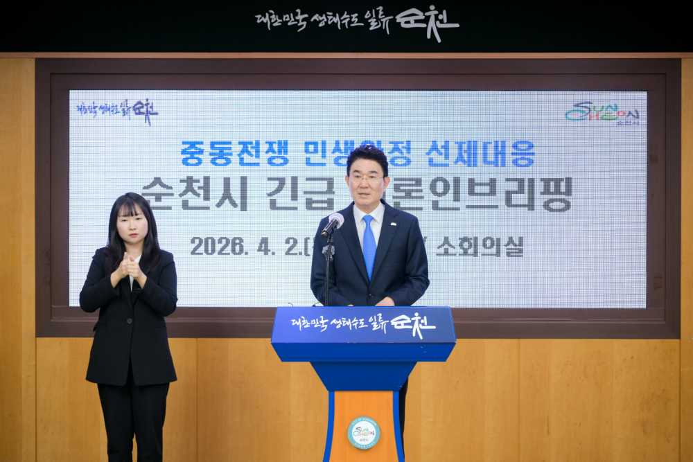 ▲ 2일 순천시청 소회의실에서 열린 중동전쟁 관련 민생안전 선제 대응을 위한 순천시 긴급 언론인브리핑 모습 ⓒ순천시