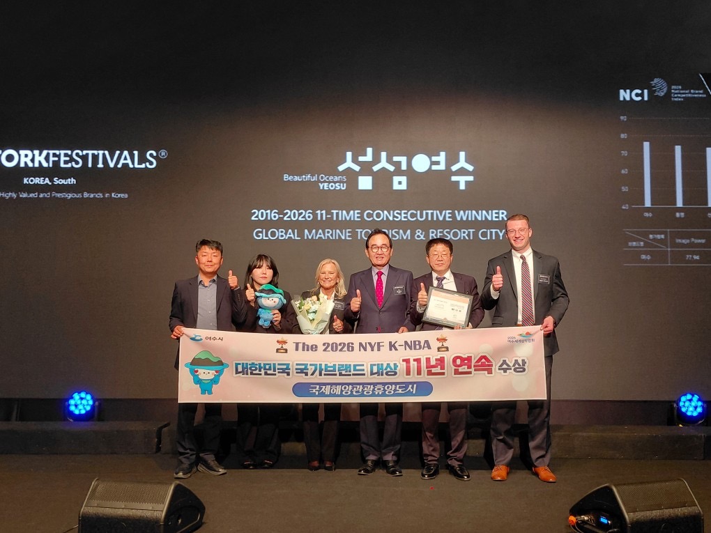 ▲ 여수시, 11년 연속 국가브랜드 대상 수상 ‘영광’ ⓒ여수시