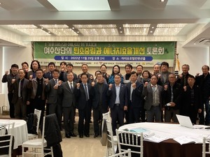 '2050탄소중립 달성'  여수산단 에너지효율 높이려면