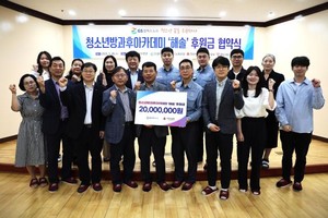 GS칼텍스노사, 청소년 ‘꿈’을 응원하다