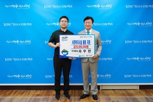 ㈜서우인, 여수시 사회복지시설에 2천만 원 상당 물품 기부 - 뉴스 썸네일 이미지