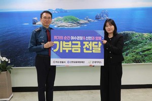 여수경찰서, 신한금융희망 재단과 함께 아동학대 피해자에게 지원금 전... - 뉴스 썸네일 이미지
