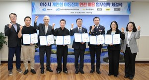 여수시, 개인형 이동장치 최고속도 20㎞/h로 낮춘다 - 뉴스 썸네일 이미지