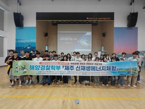 "남해어업관리단, 목포해양대학교 재학생 현장 견학 실시" - 뉴스 썸네일 이미지